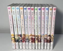 ある日、お姫様になってしまった件について 1-13巻セット - メルカリ