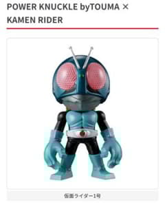 POWER KNUCKLE byTOUMA × KAMEN RIDER ⭐️BANDAI GASHAPON ONLINE⭐️ NEW GASHAPON ART FIGURE : POWER