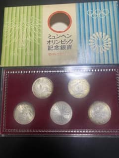 ドイツ ミュンヘンオリンピック 10マルク 銀貨 5枚 オリジナルのケース