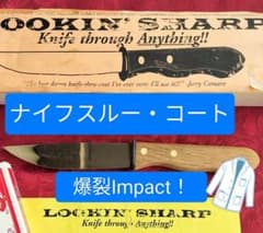 ☆高級DXナイフ使用！ 本格！ ナイフスルーコート マジック 手品 廃盤 