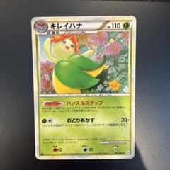 キレイハナ 進化ポケモン HP110のサムネイル