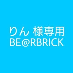 【新品】BE@RBRICK ベアブリック シリーズ33のサムネイル