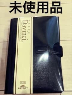 Davinci システム手帳 黒のサムネイル