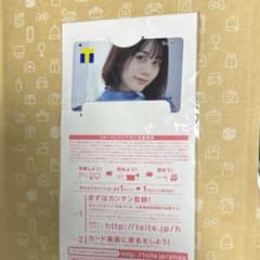 伊藤美来　Tカードのサムネイル