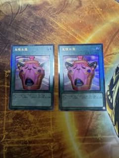 遊戯王 怠慢な壺 レリーフ×2 - メルカリ