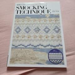 基礎から学ぶ28のスモッキングテクニックのサムネイル