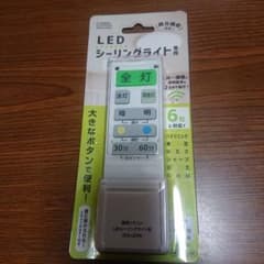 オーム電機 照明リモコン LEDシーリングライト用 OCR-LEDR4のサムネイル