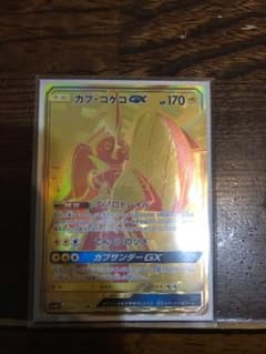 ポケモンカード カプ・コケコGX URのサムネイル