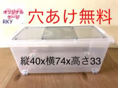 新品ハムスターケージ　大　最安のサムネイル
