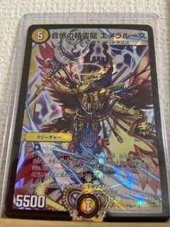 デュエルマスターズ 音感の精霊龍 エメラルーダ　プロモのサムネイル