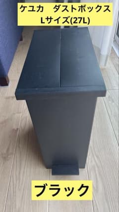 KEYUCA両開きダストボックス　27L 3個セット　黒 ケユカ KEYUCA 両開きダストボックス L（27L）ゴミ箱 ブラック 黒