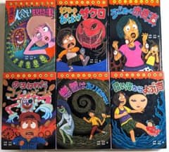 平成うわさの怪談】6冊セット 岩崎書店 国松俊英 木暮正夫