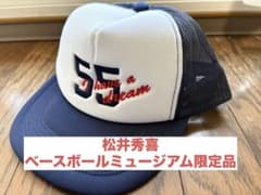 記念館限定】松井秀喜 メッシュキャップ 55 ベースボールミュージアム