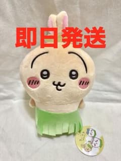 [New] Chiikawa Mermaid Island's Secret Welcome to the Island!! Plush Toy Rabbit