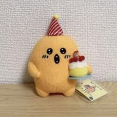 自分ツッコミくまもぐらコロッケ ぬいぐるみ $2周年 - メルカリ