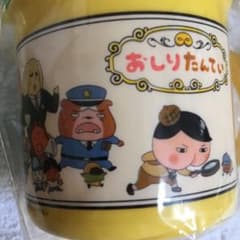おしり探偵コップ新品未使用のサムネイル
