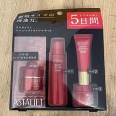 アスタリフト ベーシックトライアルキットのサムネイル