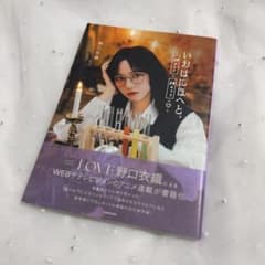 野口衣織 ＝LOVE イコラブ いおはにほへと。～ 神アニメ×神セリフ