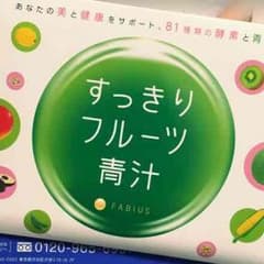 すっきりフルーツ青汁 未開封のサムネイル