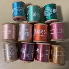 絹ミシン糸11個のサムネイル
