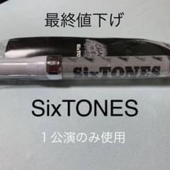 SixTONES ペンライト　チェンエラのサムネイル