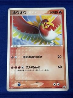 即購入可】 ホウオウ ポケモンカード 135 PCG meiji プロモ - メルカリ