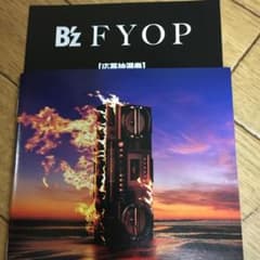 B'z FYOP 応募券のサムネイル
