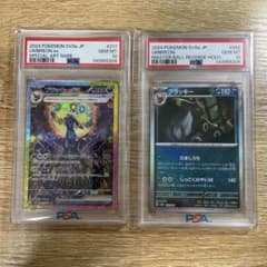 PSA10 連番】ブラッキーex SAR マスターボールミラー - メルカリ