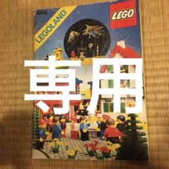 専用　レゴ  LEGO オールドレゴ  カタログのサムネイル