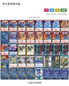 ラッカゴスペル デッキ 調整パーツ付き 5000VT入り - メルカリ