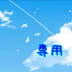 ぜろかく様専用のサムネイル