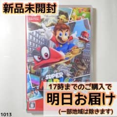 Switch 슈퍼 마리오 오디세이