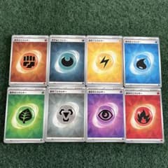 ポケモンカード 基本エネルギー 各12枚 8種96枚セット まとめ売り