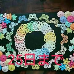 25日まで☆選べるストーン☆凸凹花&蝶セットのサムネイル