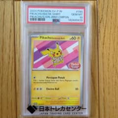 ポケカ　PSA10 バティックシャツのピカチュウ　プロモ PSA10 ピカチュウ バティックシャツ プロモ ポケモンカード - メルカリ