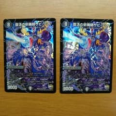 ザビミラのサムネイル