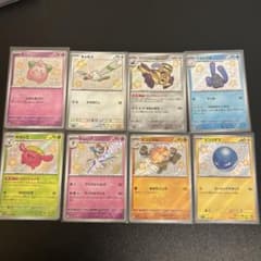 【ポケモンカード】 S 色違い まとめ売り 8枚セット