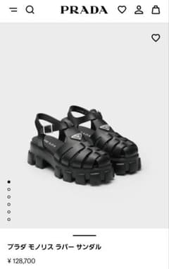 PRADA モノリス ラバー サンダル 37 - メルカリ