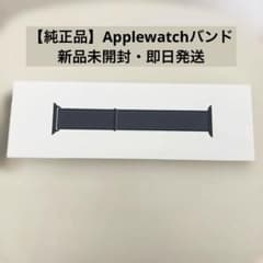 【純正・新品】Applewatchバンド/42MM/Ink Sport Loopのサムネイル