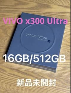 【新品未開封】VIVO X300 Ultra 16GB/512GB 中国版 VIVO X300 Ultra 512GB 16GB Black China Model Unlocked 5g Flagship