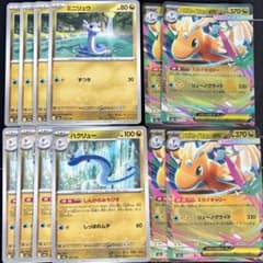 初代ポケモンカード 旧裏 わるいカイリュー+ハクリュー+ミニリュウ