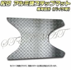 ライブdio\zxアルミステップのサムネイル