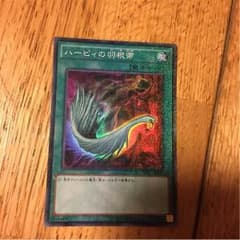遊戯王 ハーピィの羽根箒のサムネイル