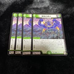 グルメジャイアント 4枚のサムネイル