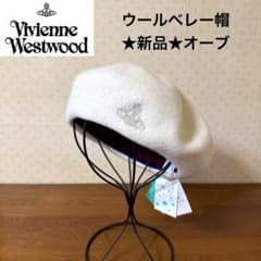 ヴィヴィアン・ウエストウッド ベレー帽 ニット帽 ウール100% 日本製 オーブ ☆新品☆ヴィヴィアンウエストウッド 秋冬 ウール ベレー帽 オーブ 白