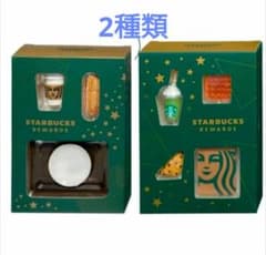 スターバックス　リワード　ミニチュア限定品　グッズ　2種セット