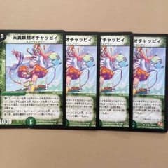 オチャッピィーのサムネイル