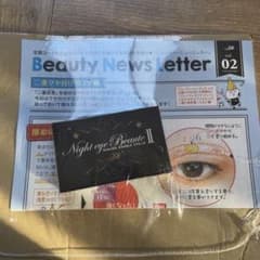 Night eye Beauté II 二重メイクのサムネイル