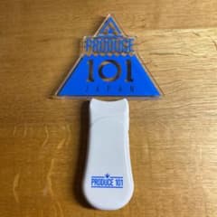 日プ ペンライト JO1 produce101Japanのサムネイル