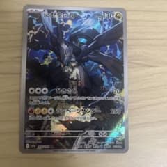 Nのゼクロム AR MEGA ハイクラスパック MEGAドリームex 210/… - メルカリ